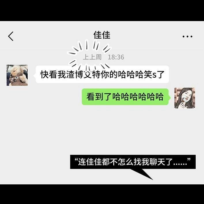 胡渣少女 第164回 友情第三者 第46页