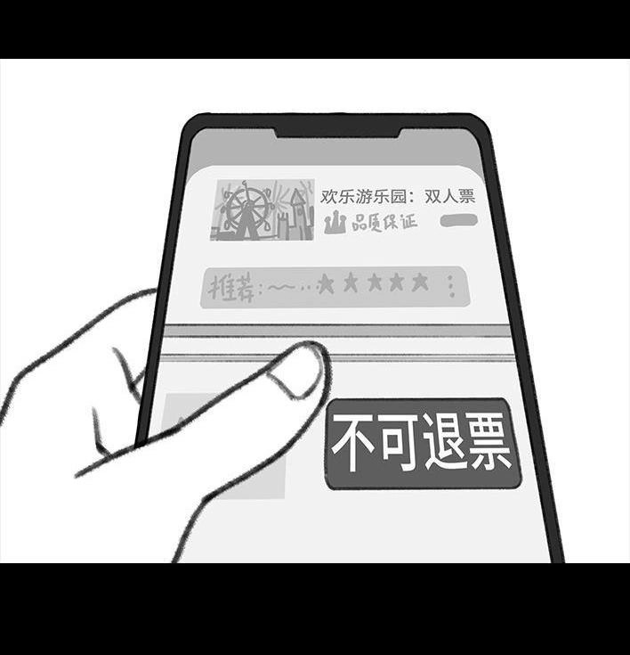 胡渣少女 第164回 友情第三者 第60页