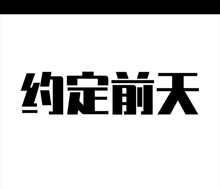 胡渣少女 第164回 友情第三者 第51页