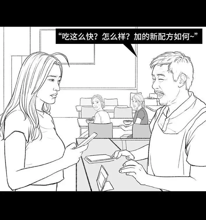 胡渣少女 第164回 友情第三者 第78页