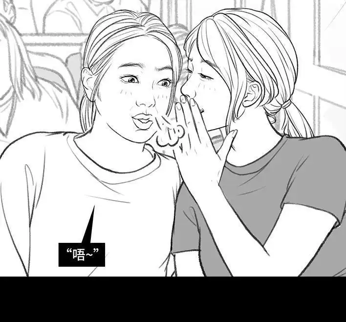 胡渣少女 第164回 友情第三者 第31页