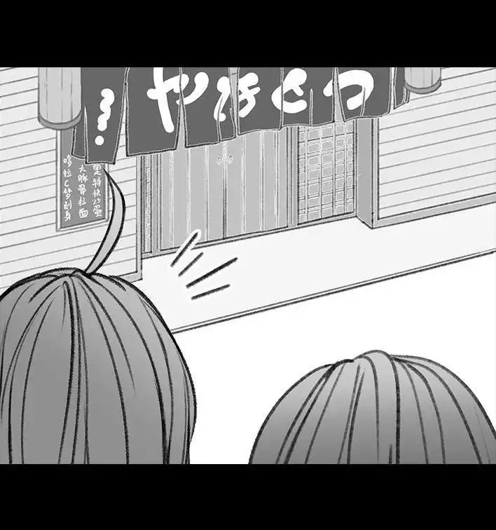 胡渣少女 第164回 友情第三者 第12页