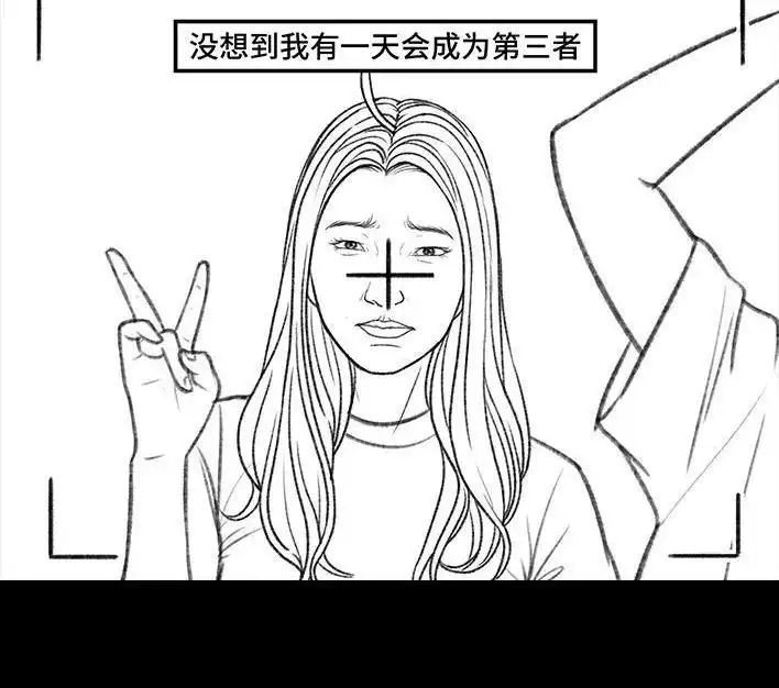 胡渣少女 第164回 友情第三者 第3页