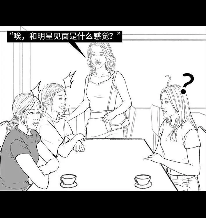胡渣少女 第164回 友情第三者 第64页