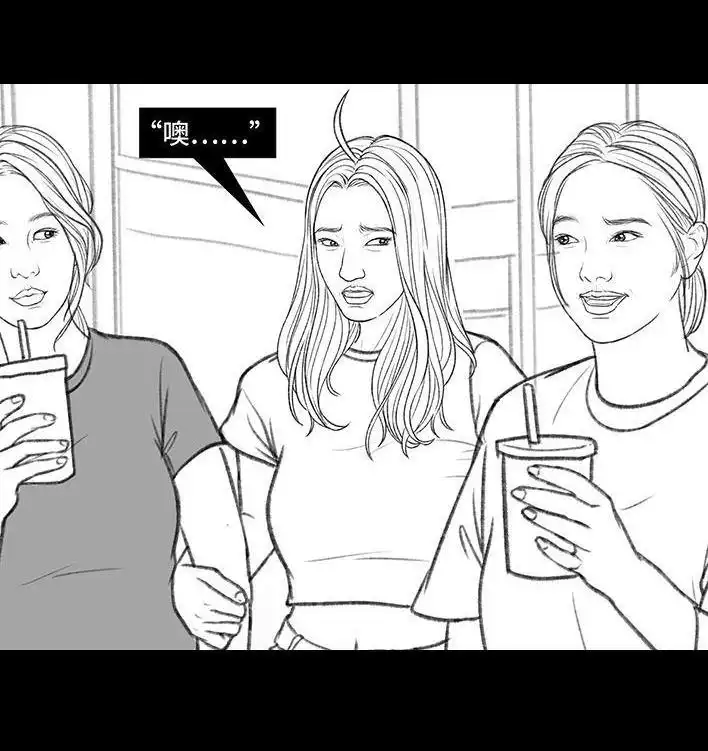 胡渣少女 第164回 友情第三者 第17页