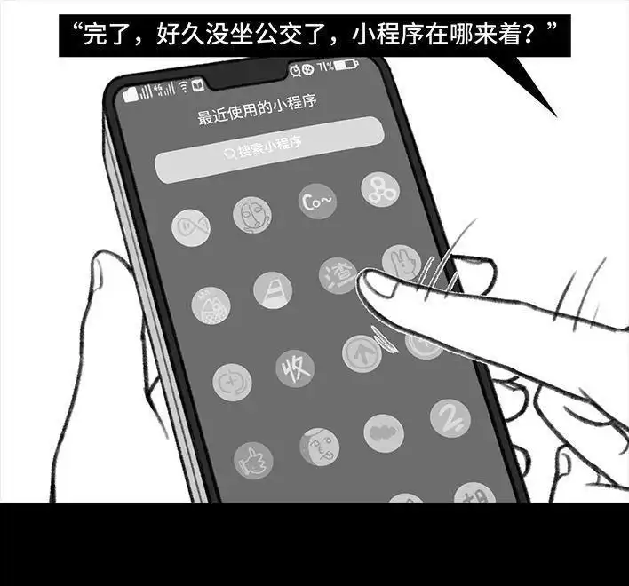 胡渣少女 第164回 友情第三者 第21页