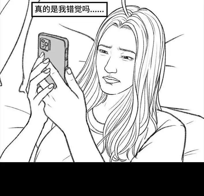 胡渣少女 第164回 友情第三者 第45页