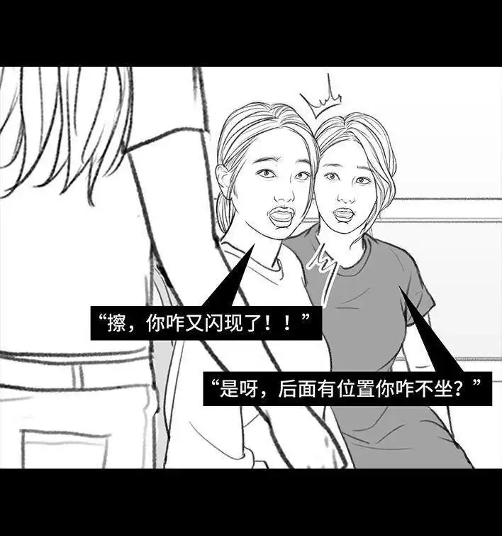 胡渣少女 第164回 友情第三者 第40页