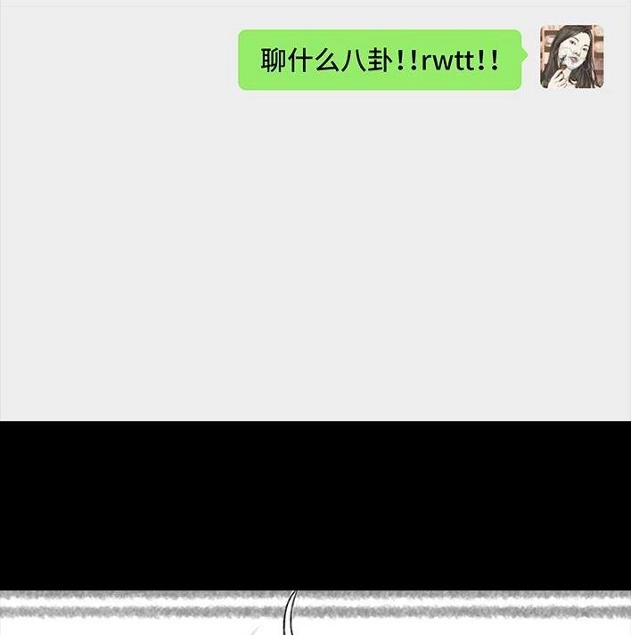 胡渣少女 第164回 友情第三者 第33页