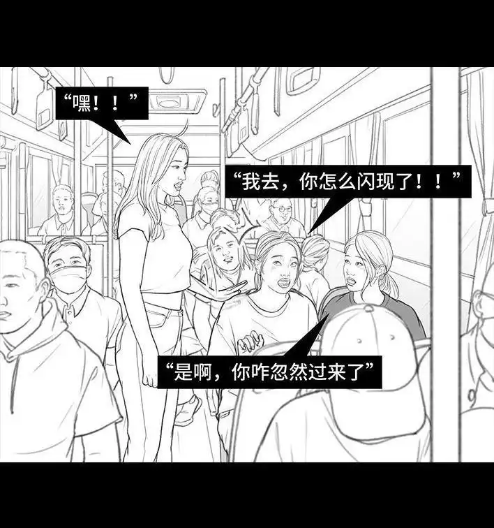 胡渣少女 第164回 友情第三者 第26页