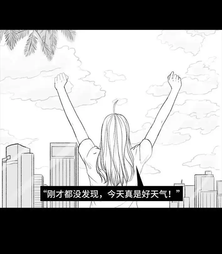 胡渣少女 第164回 友情第三者 第89页