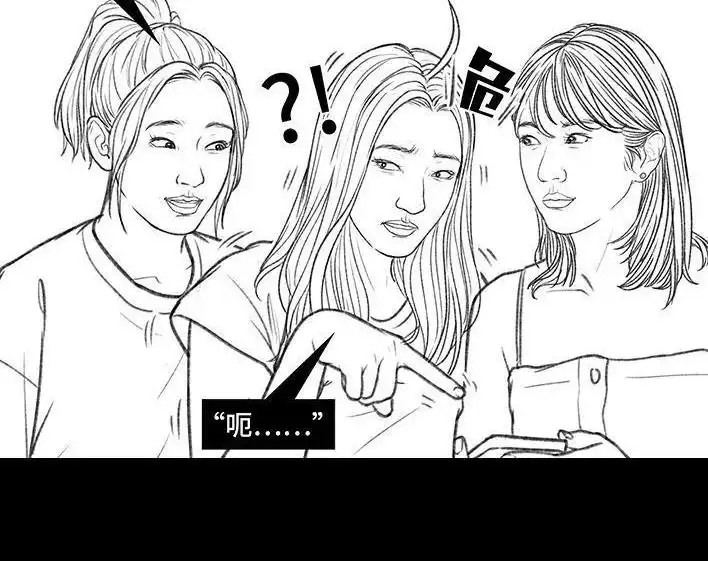 胡渣少女 第164回 友情第三者 第94页