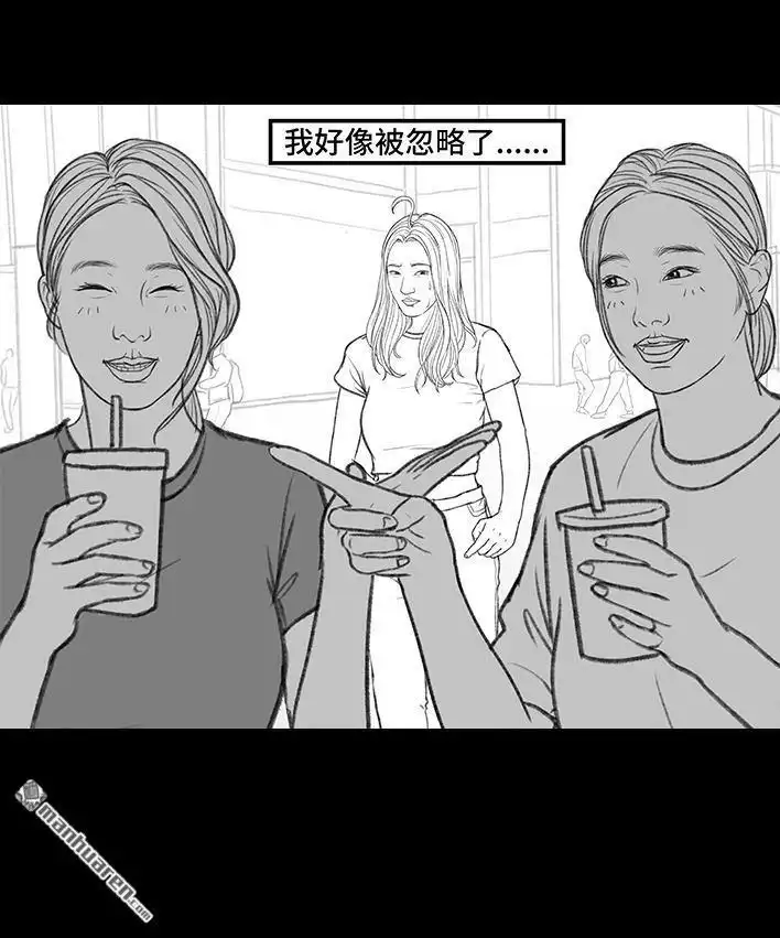 胡渣少女 第164回 友情第三者 第10页