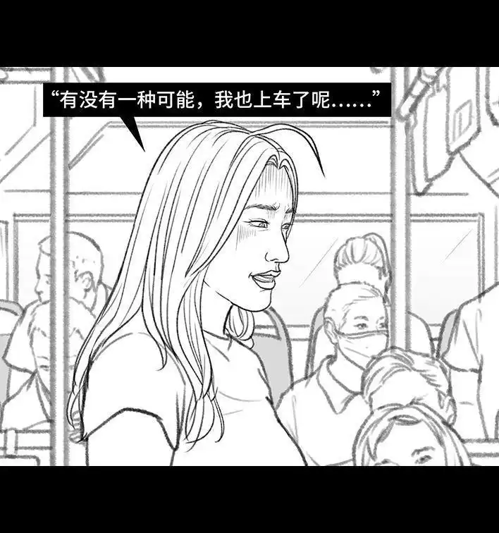 胡渣少女 第164回 友情第三者 第27页