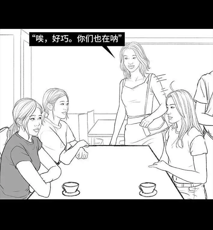 胡渣少女 第164回 友情第三者 第63页