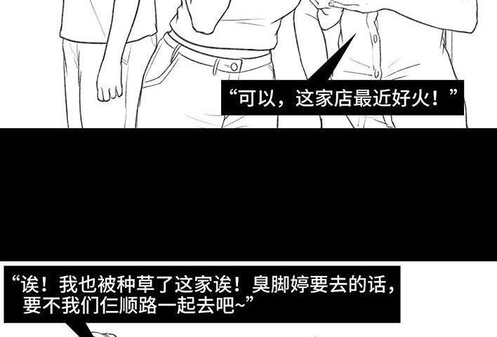 胡渣少女 第164回 友情第三者 第93页