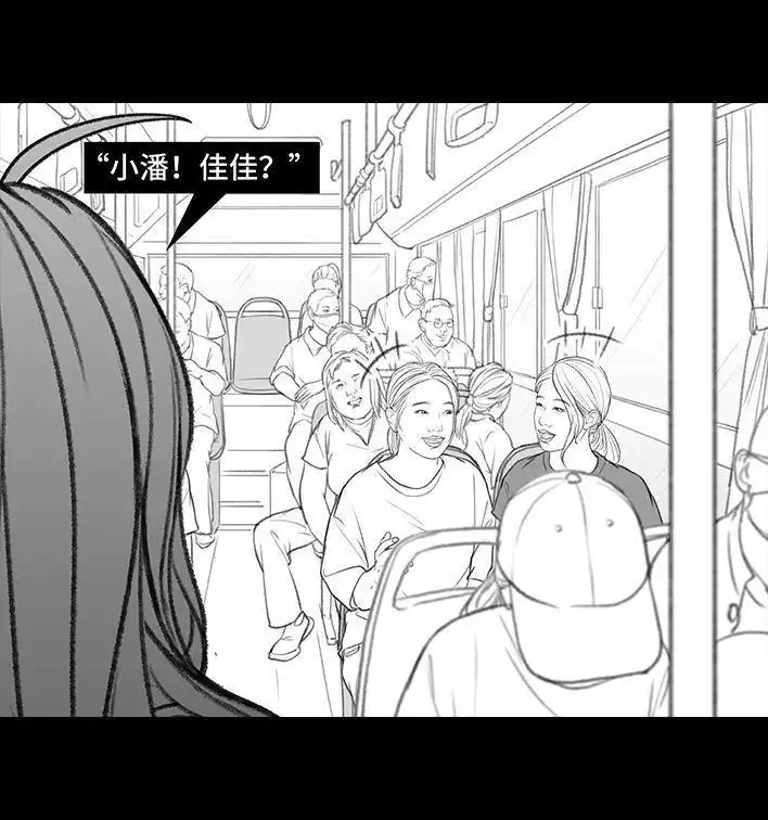 胡渣少女 第164回 友情第三者 第25页