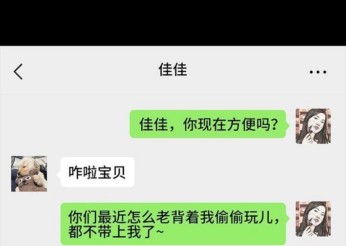 胡渣少女 第164回 友情第三者 第48页