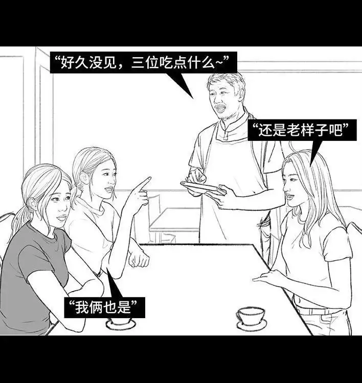 胡渣少女 第164回 友情第三者 第62页