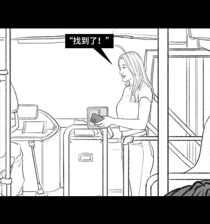 胡渣少女 第164回 友情第三者 第24页