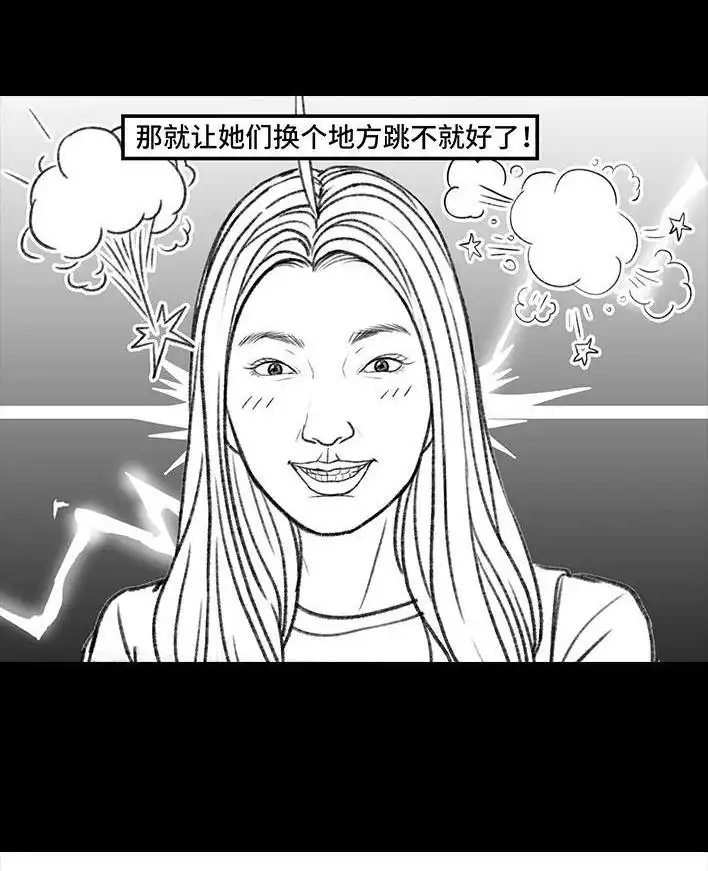 胡渣少女 第165回 广场舞大妈 第80页