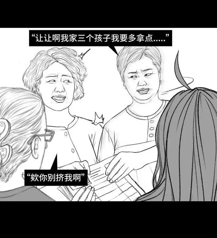 胡渣少女 第165回 广场舞大妈 第19页