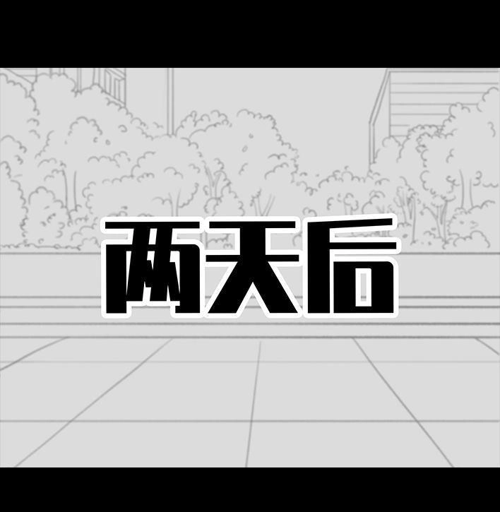 胡渣少女 第165回 广场舞大妈 第56页