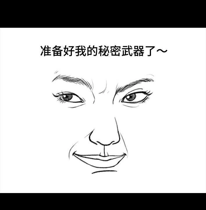 胡渣少女 第165回 广场舞大妈 第59页