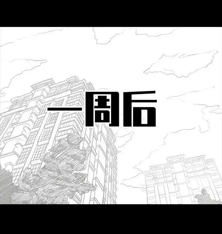 胡渣少女 第165回 广场舞大妈 第72页