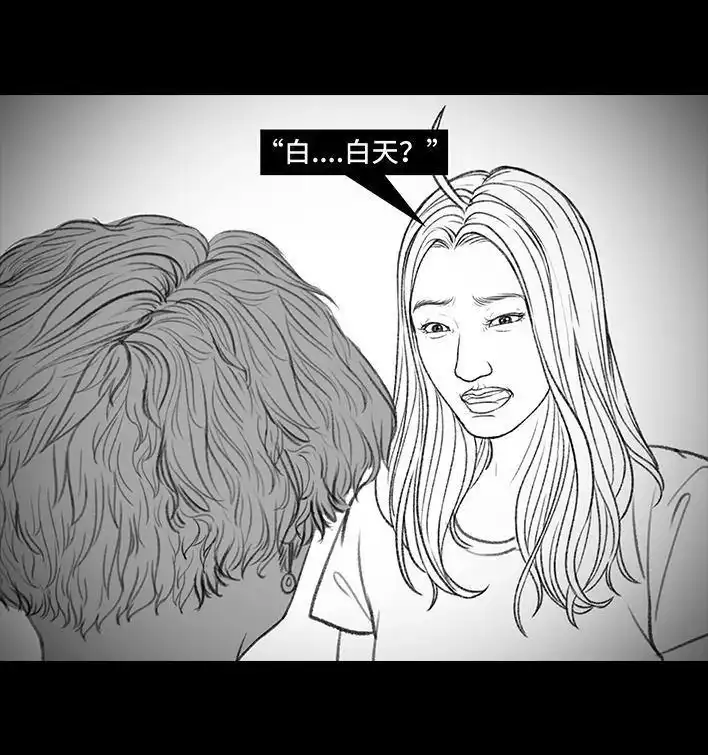 胡渣少女 第165回 广场舞大妈 第29页