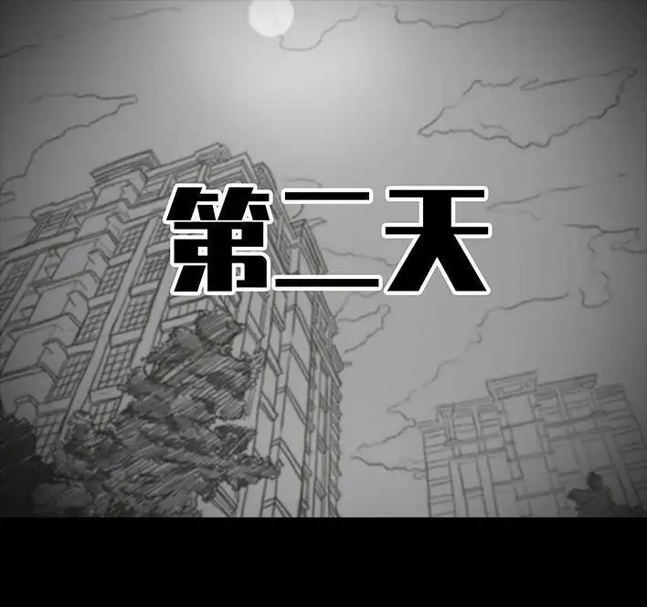 胡渣少女 第165回 广场舞大妈 第21页
