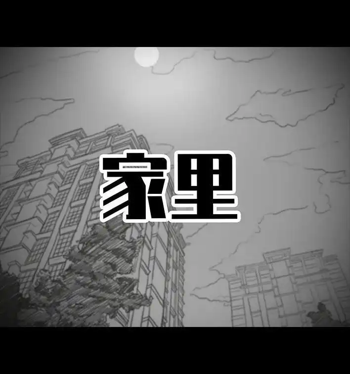 胡渣少女 第165回 广场舞大妈 第48页