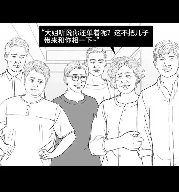 胡渣少女 第165回 广场舞大妈 第107页