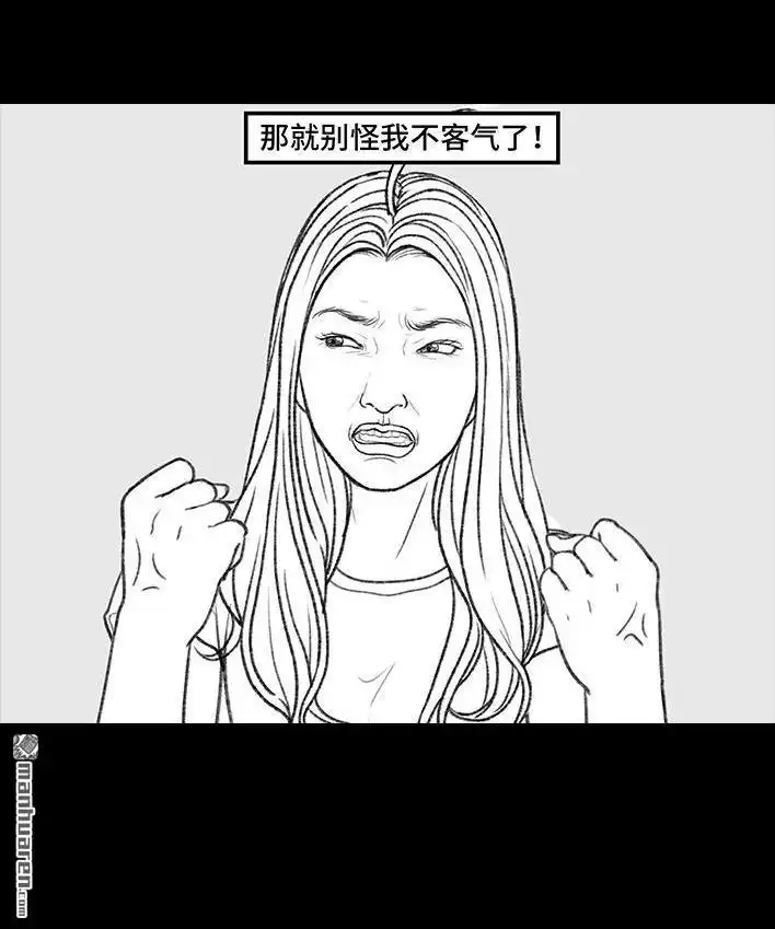 胡渣少女 第165回 广场舞大妈 第42页