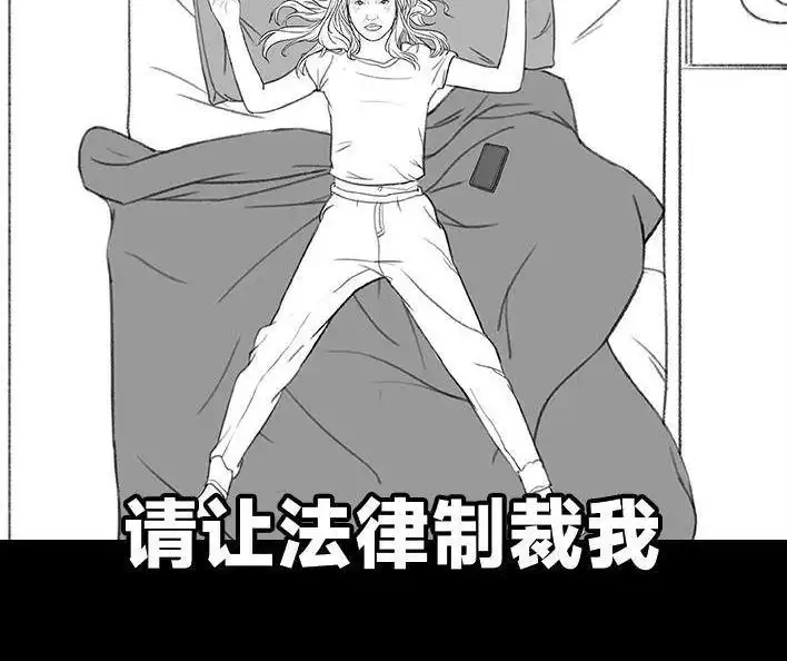胡渣少女 第165回 广场舞大妈 第3页