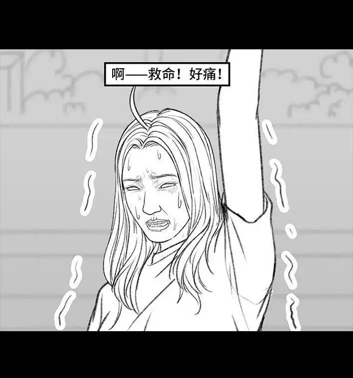 胡渣少女 第165回 广场舞大妈 第45页