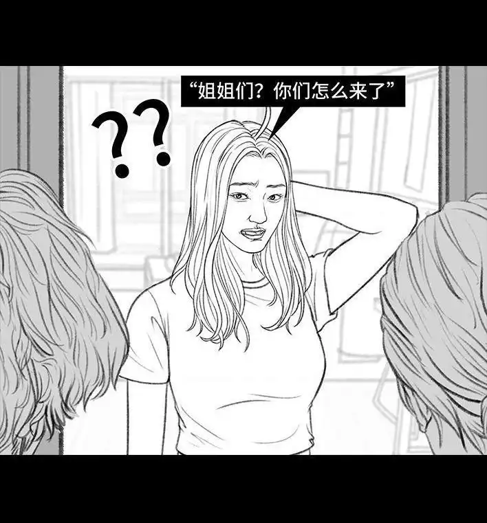 胡渣少女 第165回 广场舞大妈 第106页
