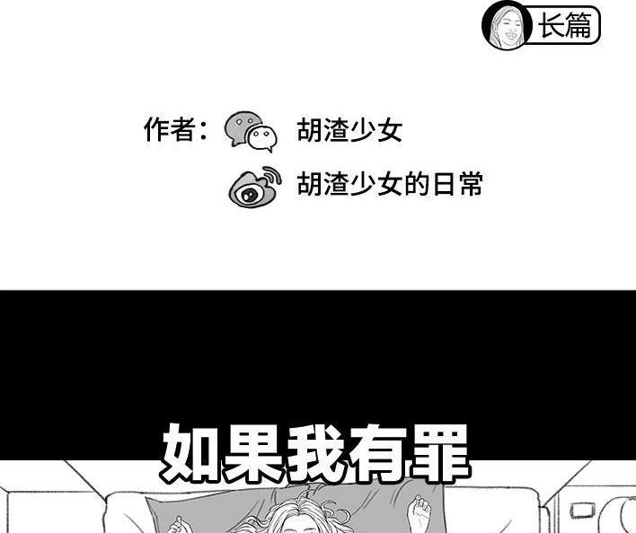 胡渣少女 第165回 广场舞大妈 第2页