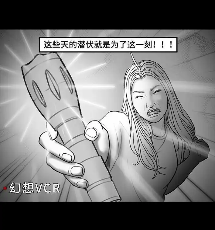 胡渣少女 第165回 广场舞大妈 第62页