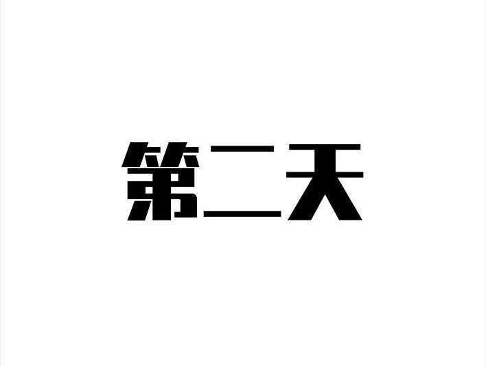 胡渣少女 第165回 广场舞大妈 第81页