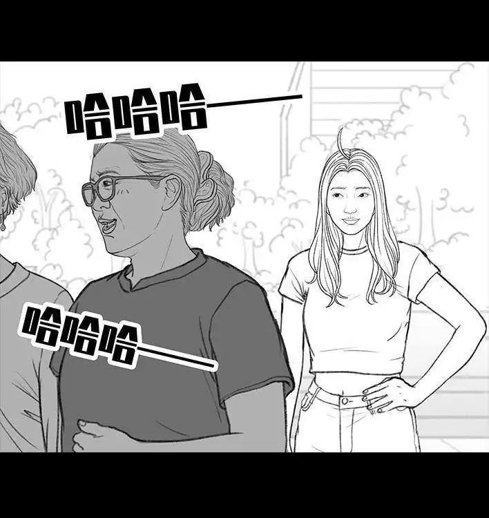 胡渣少女 第165回 广场舞大妈 第98页