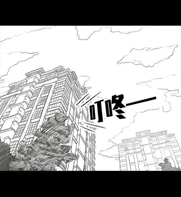 胡渣少女 第165回 广场舞大妈 第102页