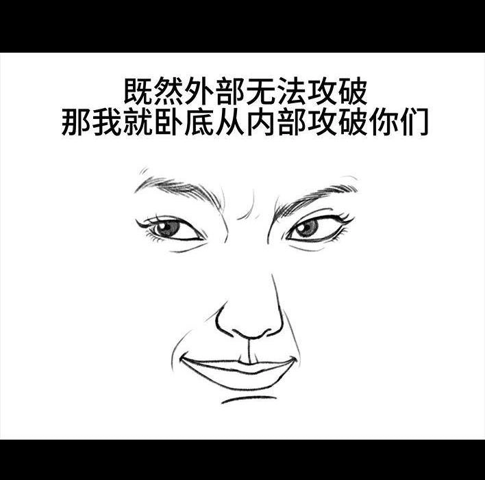 胡渣少女 第165回 广场舞大妈 第13页