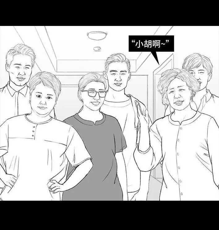 胡渣少女 第165回 广场舞大妈 第105页