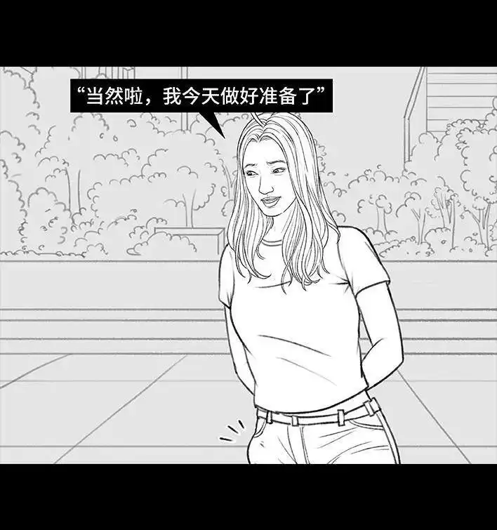 胡渣少女 第165回 广场舞大妈 第58页