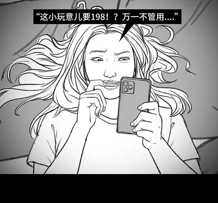 胡渣少女 第165回 广场舞大妈 第54页