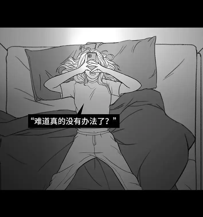 胡渣少女 第165回 广场舞大妈 第49页