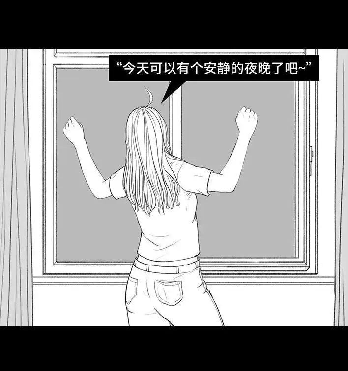 胡渣少女 第165回 广场舞大妈 第22页