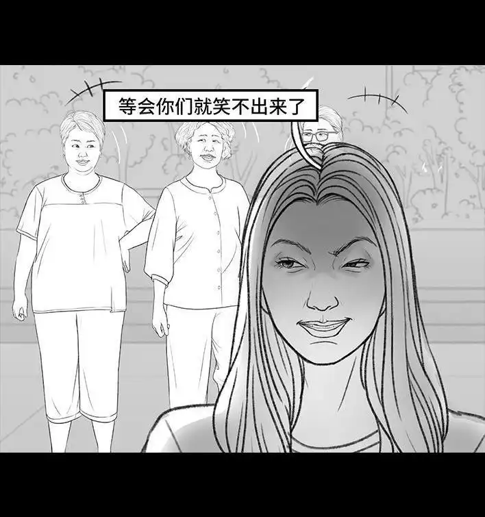 胡渣少女 第165回 广场舞大妈 第35页