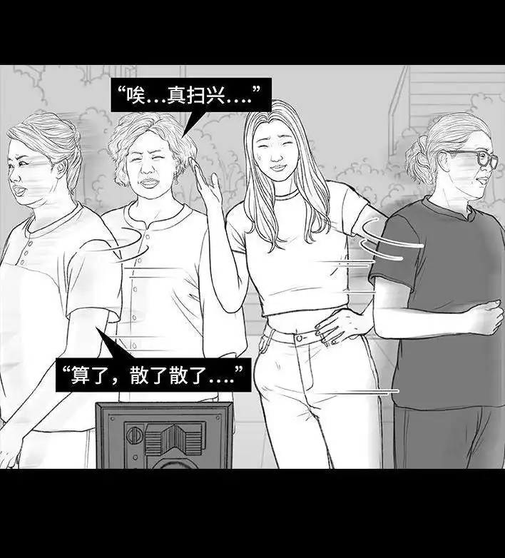 胡渣少女 第165回 广场舞大妈 第68页